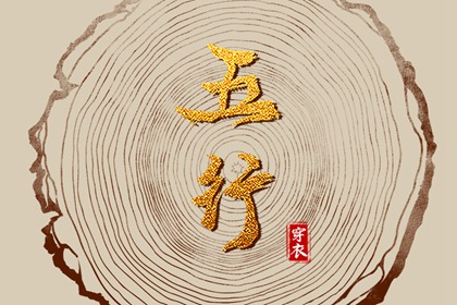 今日农历黄道吉日查询|农历日历|今日农历