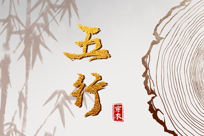 择吉日历 择吉老皇历 搬家择吉日